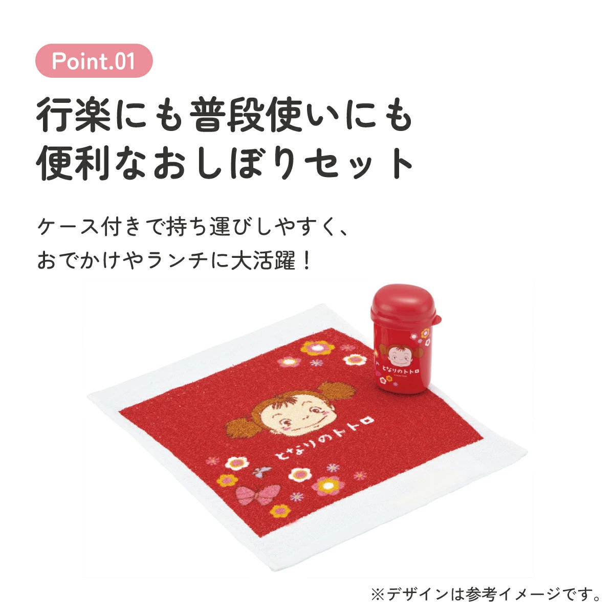 スケーター おしぼりタオル おしぼりケース おしぼりセット おしぼり 子供 おしぼり入れ skater OA4 となりのトトロ メイのお弁当 totoro スタジオジブリ【手拭きタオル ハンカチタオル ハンドタオル 可愛い お手拭き】