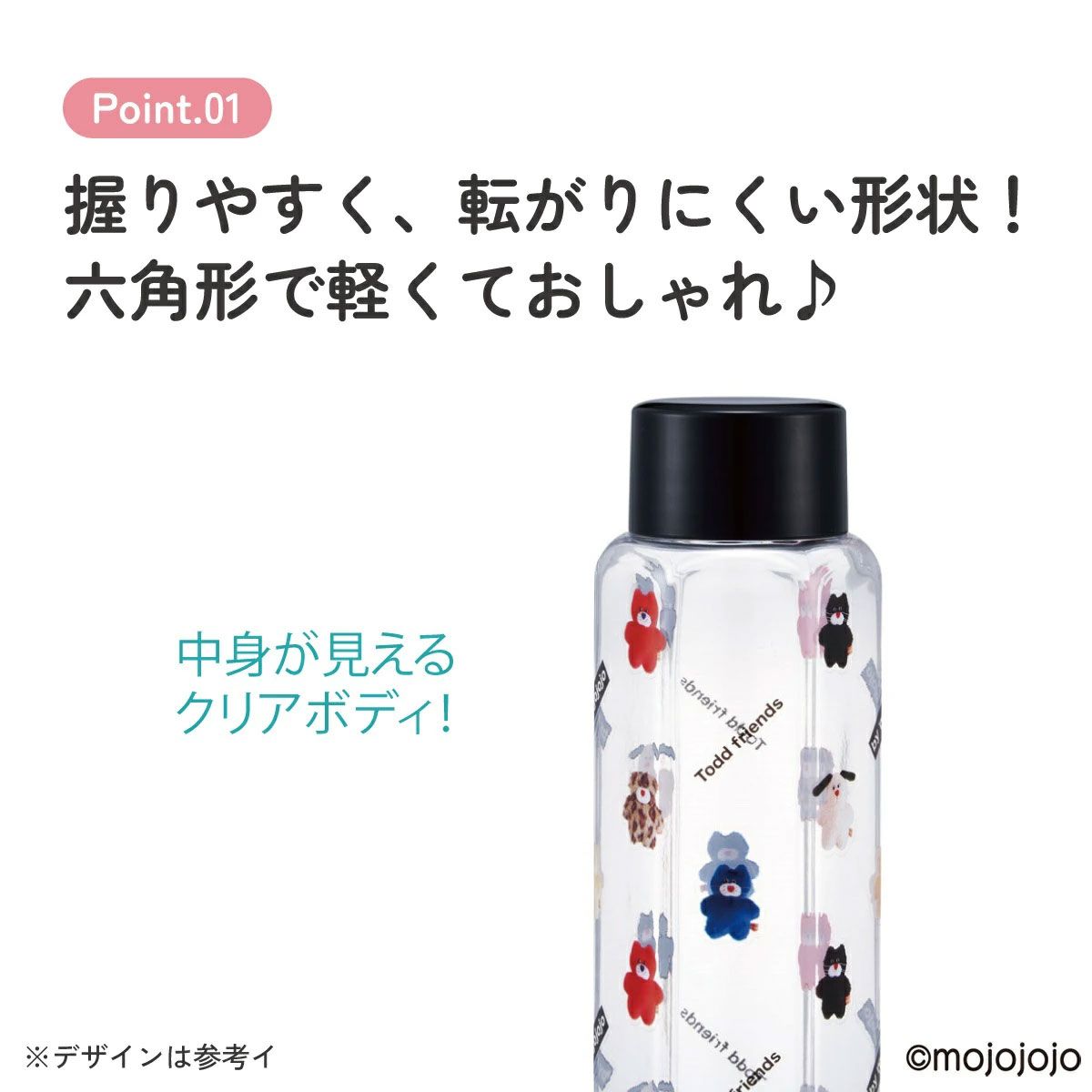 スケーター 六角形 プラスチック マグ 水筒 350ml 直飲み ウォーターボトル 透明 キャラクター skater PDH4 mojojojo モジョジョジョ グッズ【クリア ボトル クリアボトル マグボトル おしゃれ】