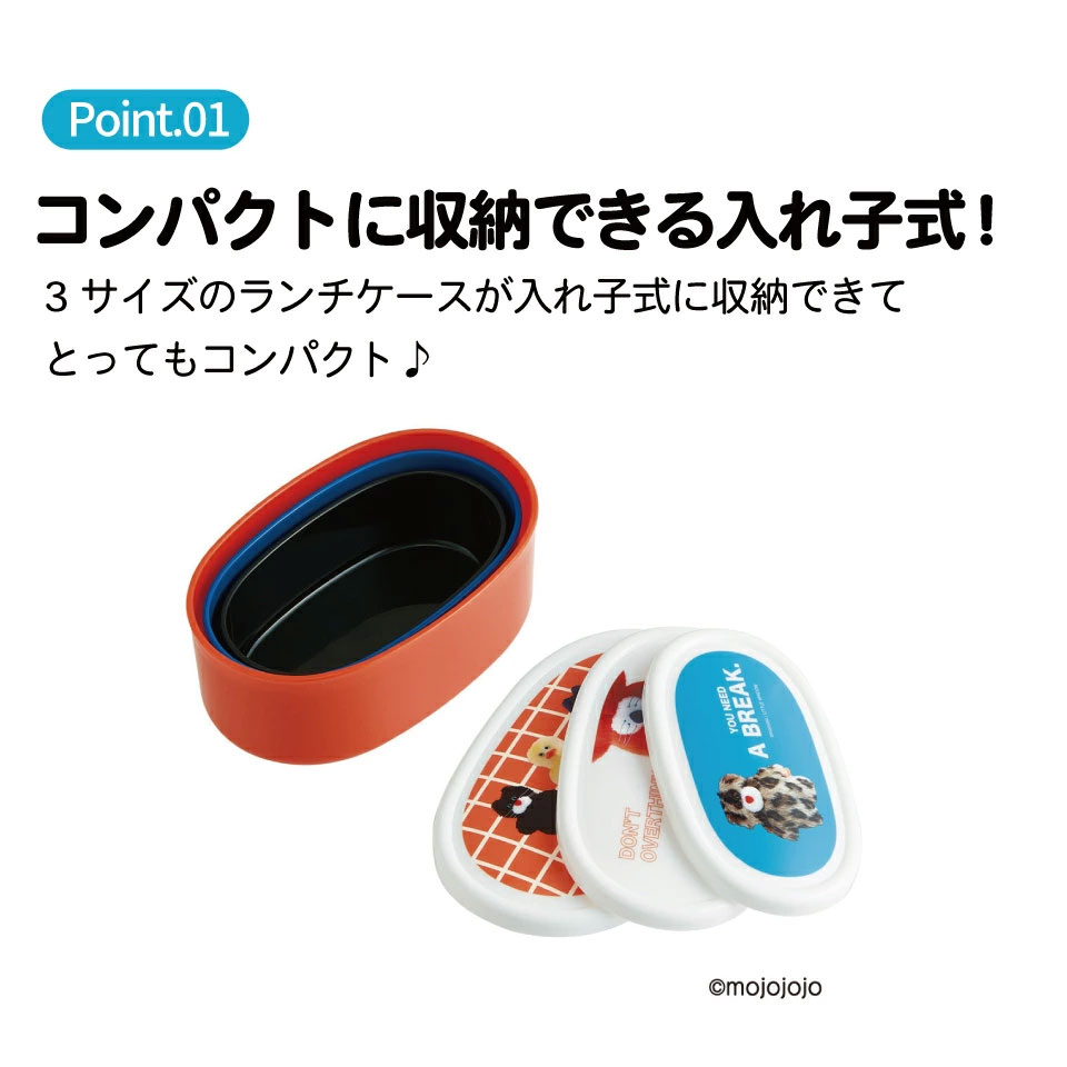 スケーター シール容器 3P キャラクター 保存 容器 セット 3個セット キッズ 可愛い skater SRS3S mojojojo モジョジョジョ グッズ【3個 セット 幼稚園 保育園 子供 子ども 弁当 ランチ】