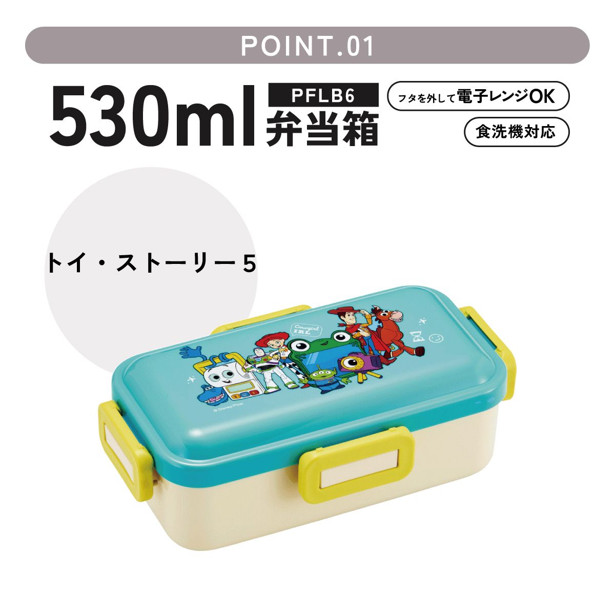 スケーター 弁当箱 530ml 大人 一段 仕切り 食洗機 レンジ 対応 日本製