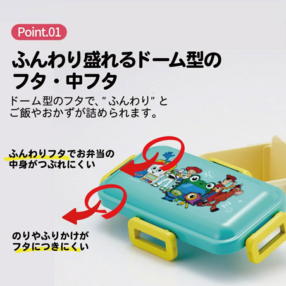 スケーター 弁当箱 530ml 大人 一段 仕切り 食洗機 レンジ 対応 日本製 ランチボックス skater PFLB6 トイストーリー5 トイ・ストーリー 男の子 女の子【レディース 4点ロック お弁当箱 ドーム型 1段 食洗機OK】