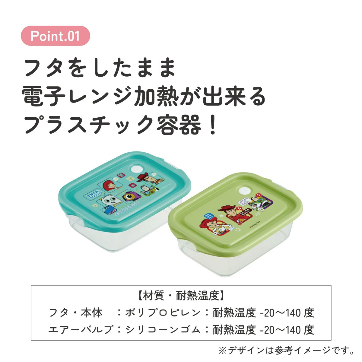 スケーター 保存容器 弁当箱 フードコンテナ シールボックス 2個セット 500ml プラスチックskater FCN2W トイストーリー5 トイ・ストーリー 男の子 女の子【おしゃれ 食品保存 食材保存 シンプル お弁当 ランチボックス】