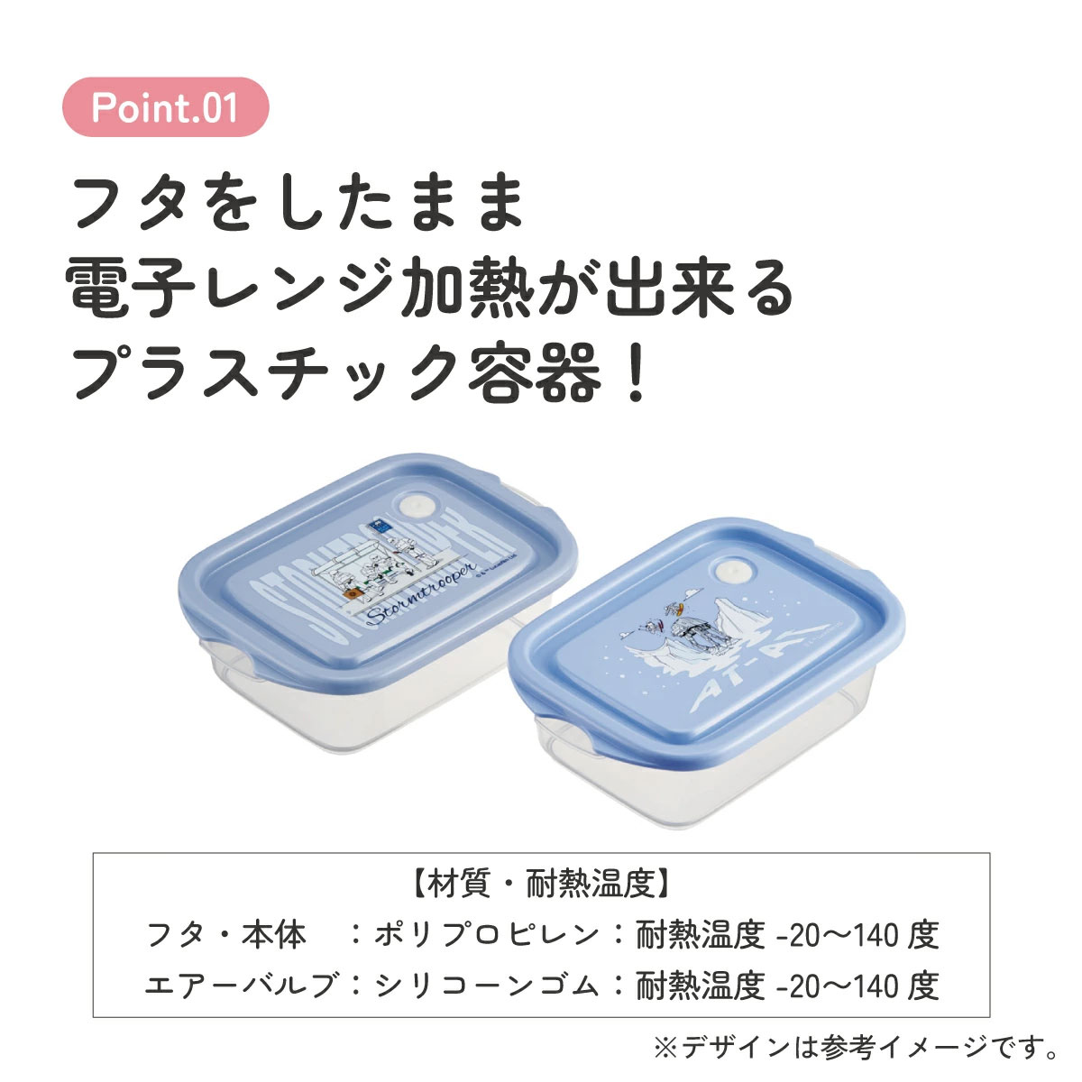 スケーター 保存容器 弁当箱 フードコンテナ シールボックス 2個セット 500ml プラスチックskater FCN2W スターウォーズ STAR WARS SW ユニークアート【おしゃれ 食品保存 食材保存 シンプル お弁当 ランチボックス】