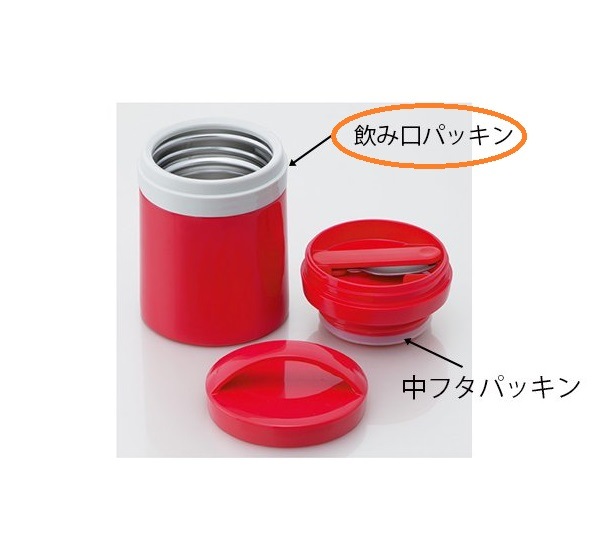 メール便対応 LJF3 飲み口パッキン　ステンレス保温保冷デリカポット用／961243 パーツ　【通常２～４営業日で出荷】