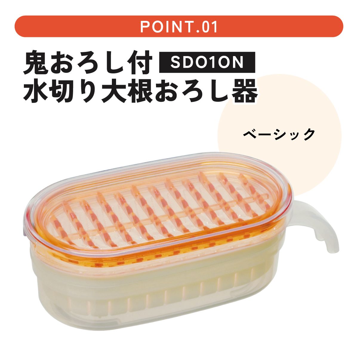 大根おろし器 すのこ付き スケーター