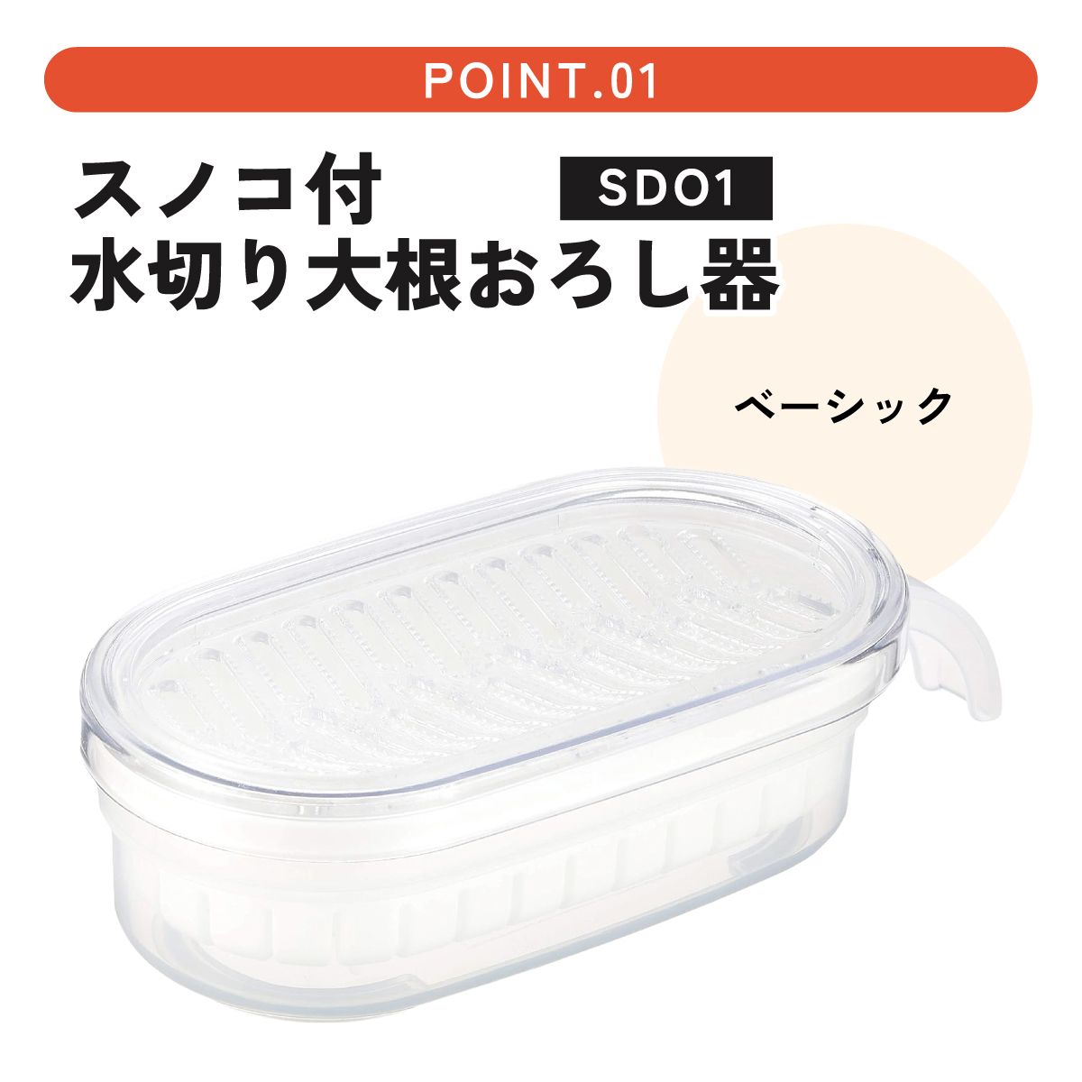 ●スノコ付大根おろし●//だいこん おろし器 水切り キッチン用品 台所用品 便利 鍋 みぞれ鍋// スケーター