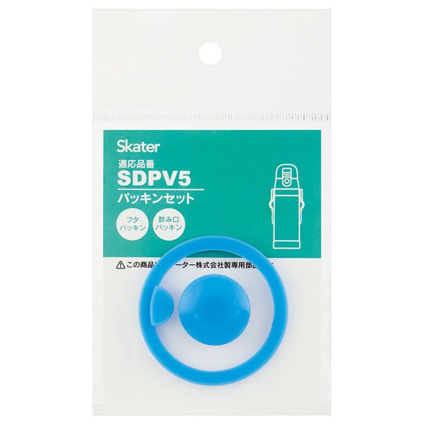 メール便対応 SDPV5用 パッキンセット 3Dダイレクトボトル専用 P-SDPV5-PS/517938 パーツ 【通常2~4営業日で出荷】
