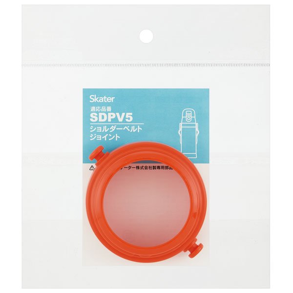SDPV5用 ショルダーベルト ジョイント　赤色　レッド P-SDPV5-SBJ スケーター【部品 パーツ 替え 予備 スペア】　【通常２～４営業日で出荷】