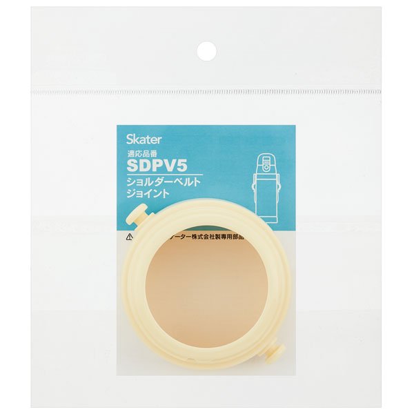 SDPV5用 ショルダーベルト ジョイント 白色 ホワイト P-SDPV5-SBJ スケーター【部品 パーツ 替え 予備 スペア】 【通常2~4営業日で出荷】