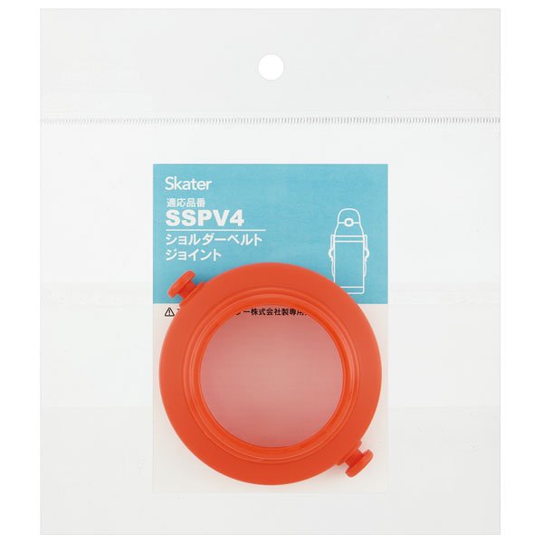 SSPV4用 ショルダーベルト ジョイント　赤　3Dストローボトル専用 P-SSPV4-SBJ スケーター【レッド】【通常２～４営業日で出荷】