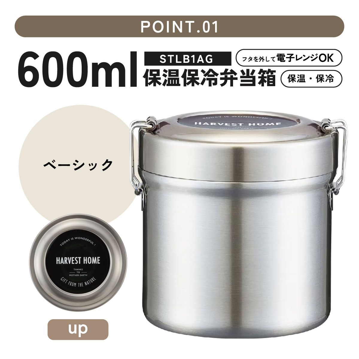 送料無料】保温・保冷真空ステンレスランチジャー 600ml 保温保冷弁当