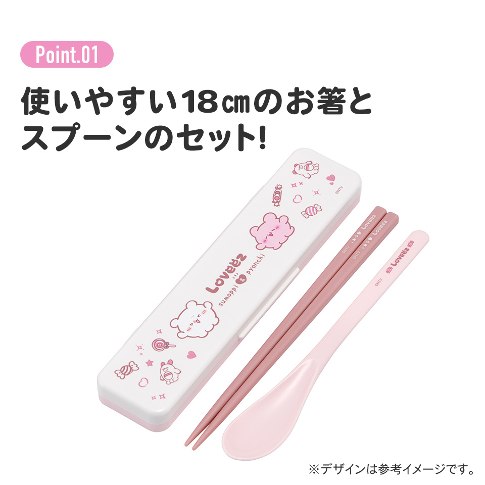 抗菌音が鳴らないコンビセット(箸・スプーン) 箸18cm らぶい~ず/CCS3SAAG_4973307707308