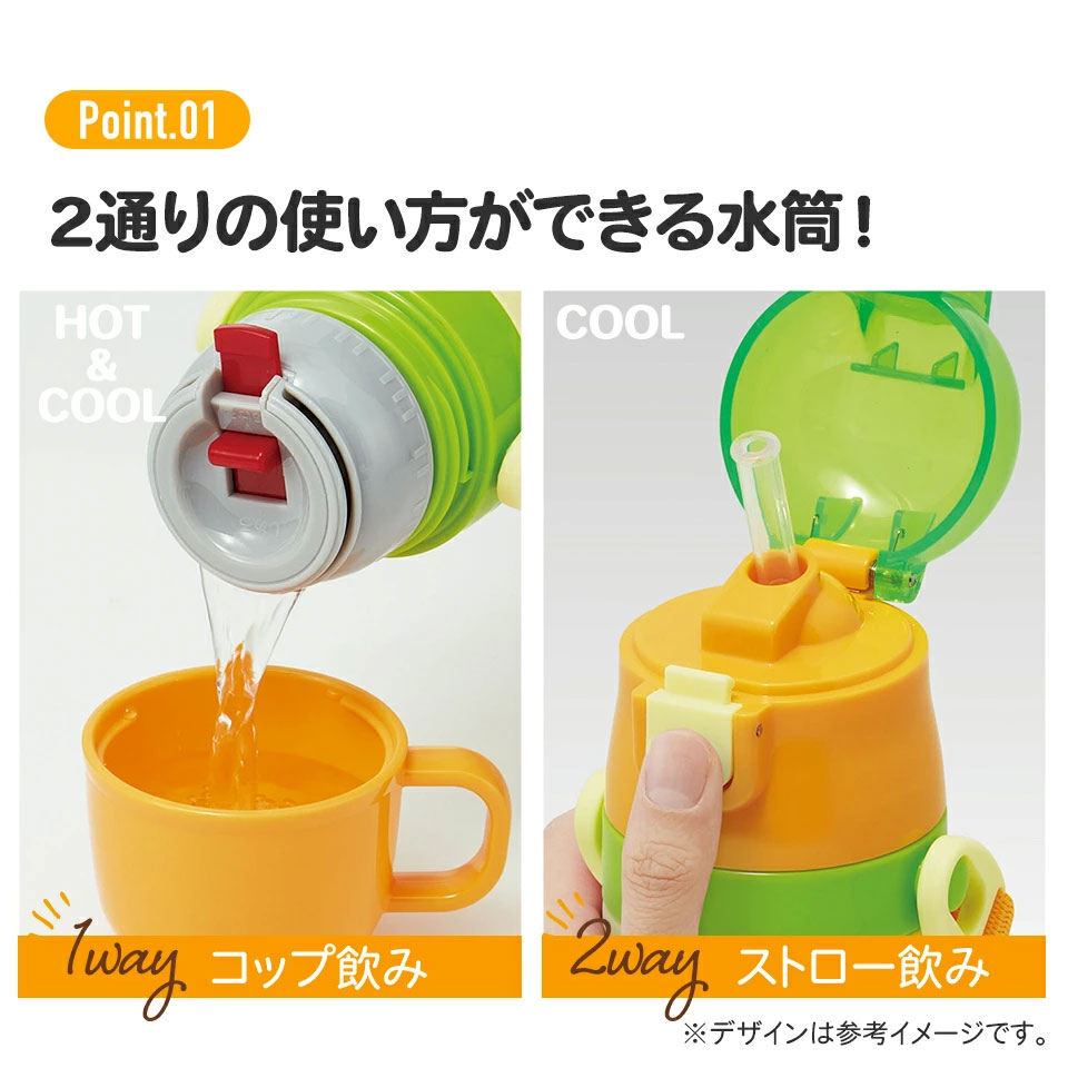 【送料無料】2WAYステンレスボトル 400ml/350mlいないいないばあっ!/SKCP3_4973307574573
