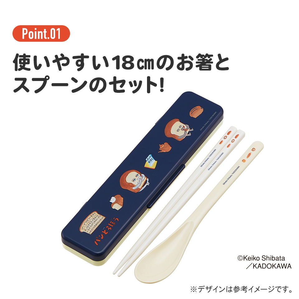 抗菌音が鳴らないコンビセット(箸・スプーン) 箸18cm パンどろぼう/CCS3SAAG_4973307704055