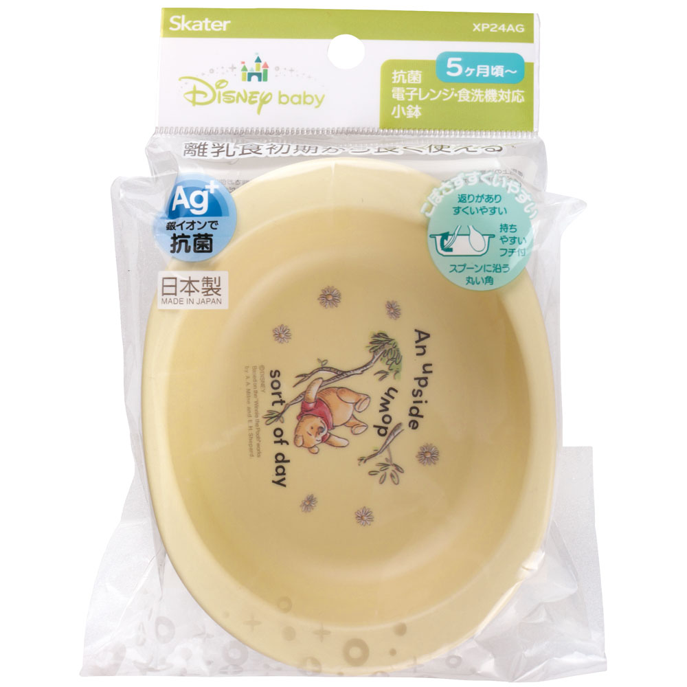 抗菌 電子レンジ 食洗機対応 小鉢 食器 ベビー 小鉢 お椀 XP24AG スケーター くまのプーさん プーさん Pooh 男の子 女の子【キッズ 子供用 食器 子ども 子供 食事 練習 子ども用 こども用 かわいい キャラクター】