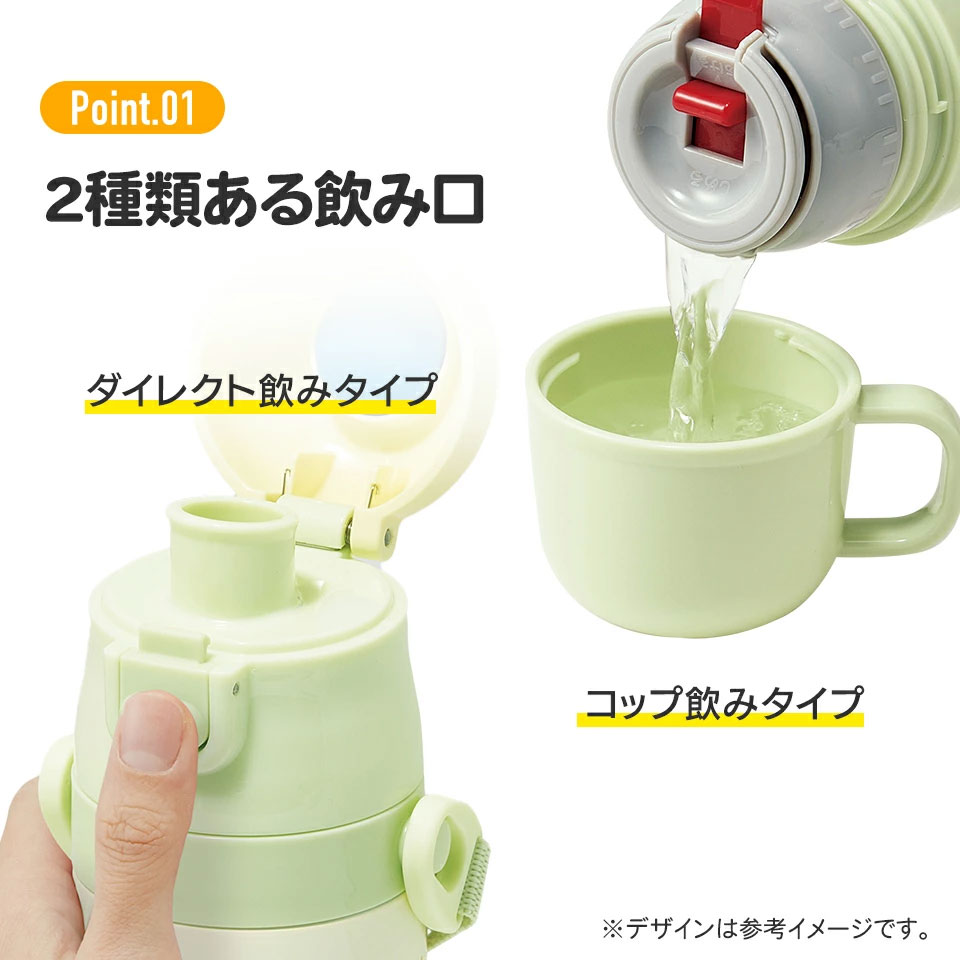 【送料無料】2WAYステンレスボトル 350ml/420mlくまのがっこう/SKDC3_4973307617591