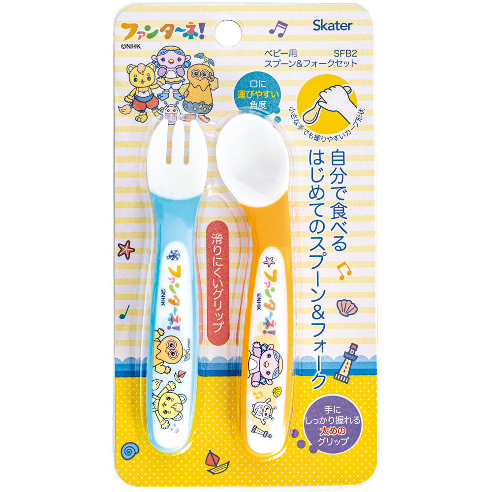 スプーン&フォークセット ファンターネ!/SFB2_4973307620669