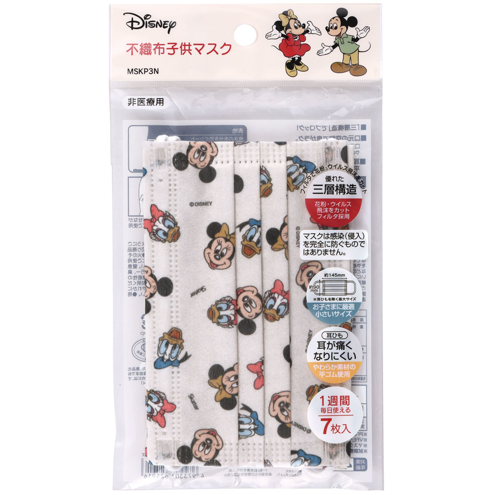 子供プリーツマスク 7枚入り ミッキー&フレンズ/MSKP3N_4973307625916/スケーター