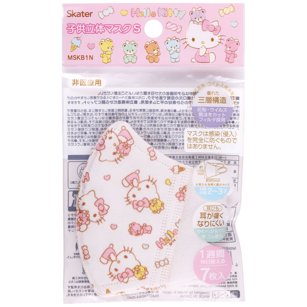 子供立体マスク Sサイズ/7枚入りハローキティ/MSKB1N_4973307626203