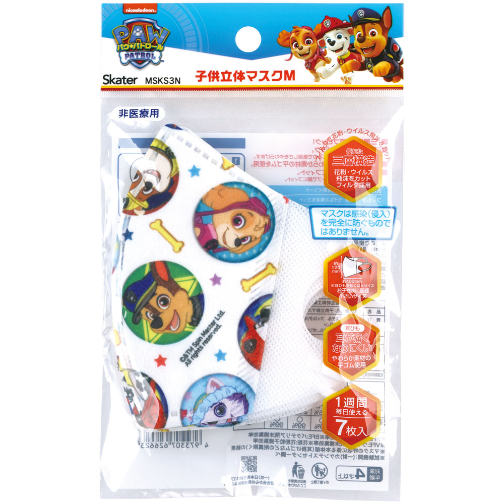 子供立体マスク Mサイズ/7枚入りパウ・パトロール／MSKS3N_4973307626623