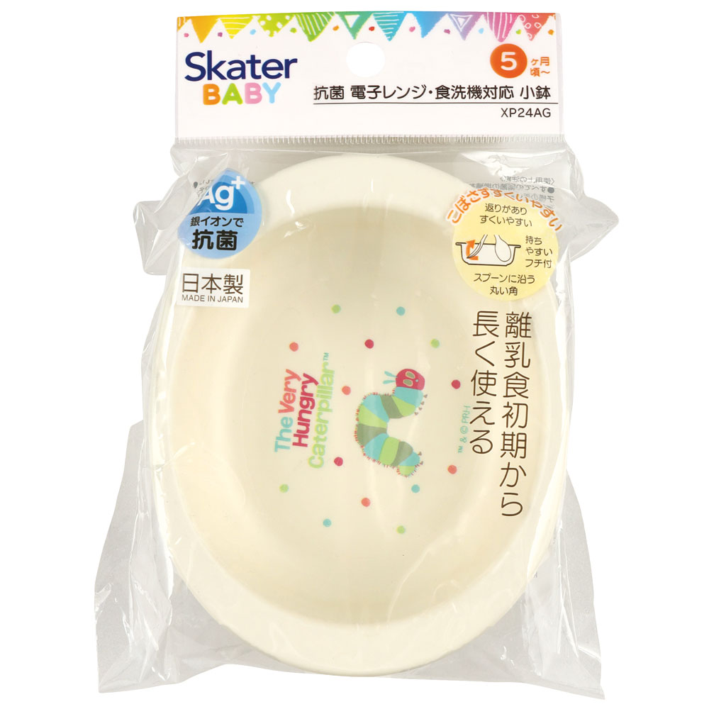 抗菌 電子レンジ 食洗機対応 小鉢 食器 ベビー 小鉢 お椀 XP24AG スケーター はらぺこあおむし はらぺこ 男の子 女の子 女子【キッズ 子供用 食器 子ども 子供 食事 練習 子ども用 こども用 かわいい キャラクター】