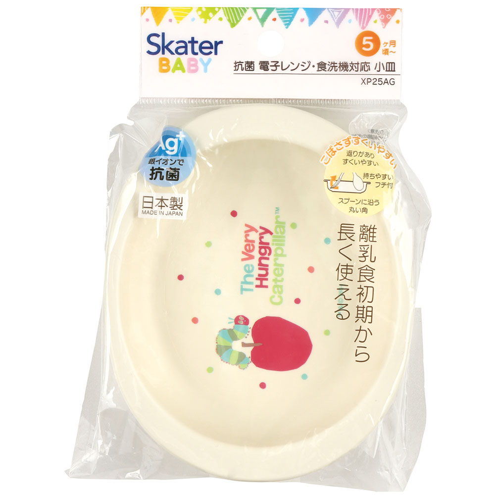 抗菌 電子レンジ 食洗機 対応 小皿　はらぺこあおむし　ベビー 子供 食器 XP25AG スケーター【キッズ こども 子ども ランチ 食事 ご飯 かわいい キャラクター】