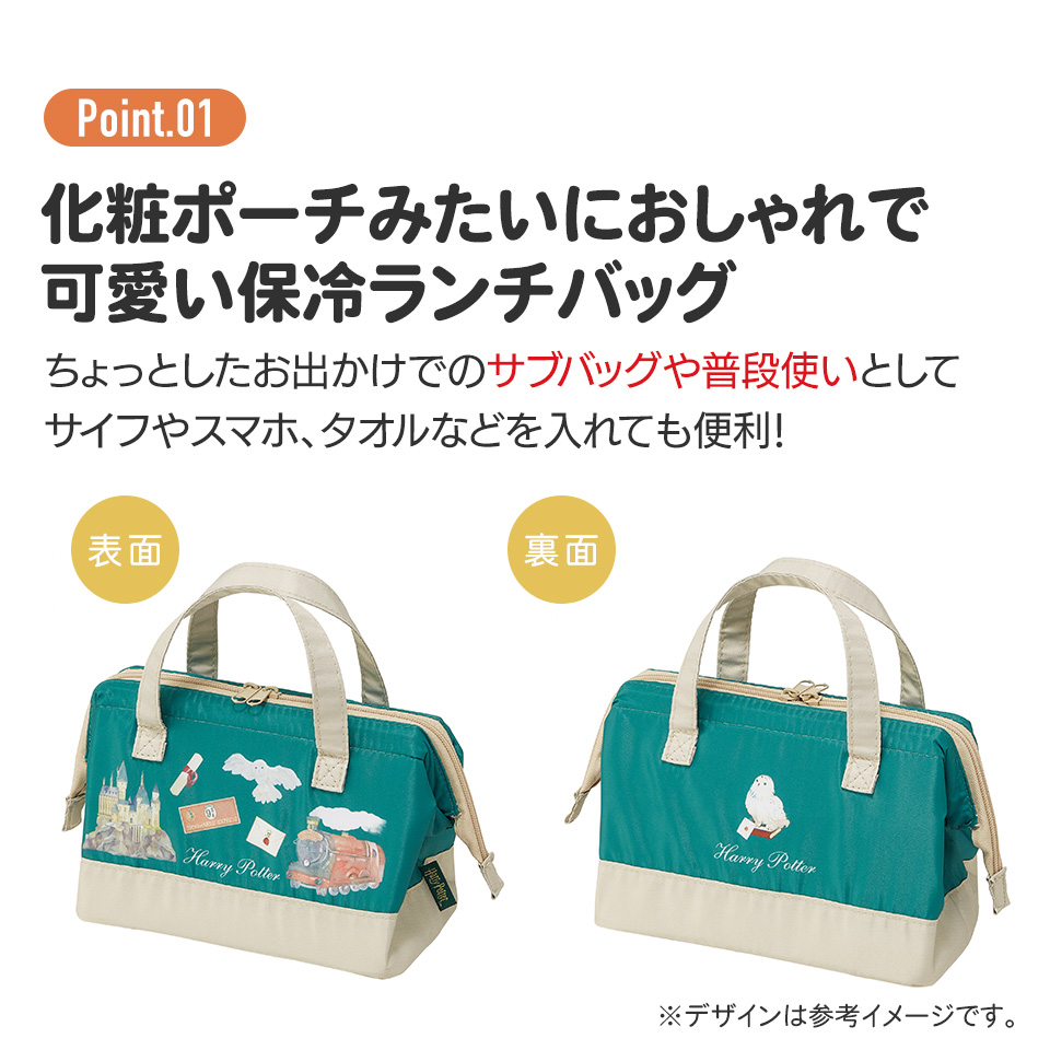 【メール便対象品】 ランチバッグ 保冷 保温 おしゃれ がま口 ランチトートバッグ お弁当かばん skater スケーター KGA1 ハリーポッター ハリー・ポッター ホグワーツ