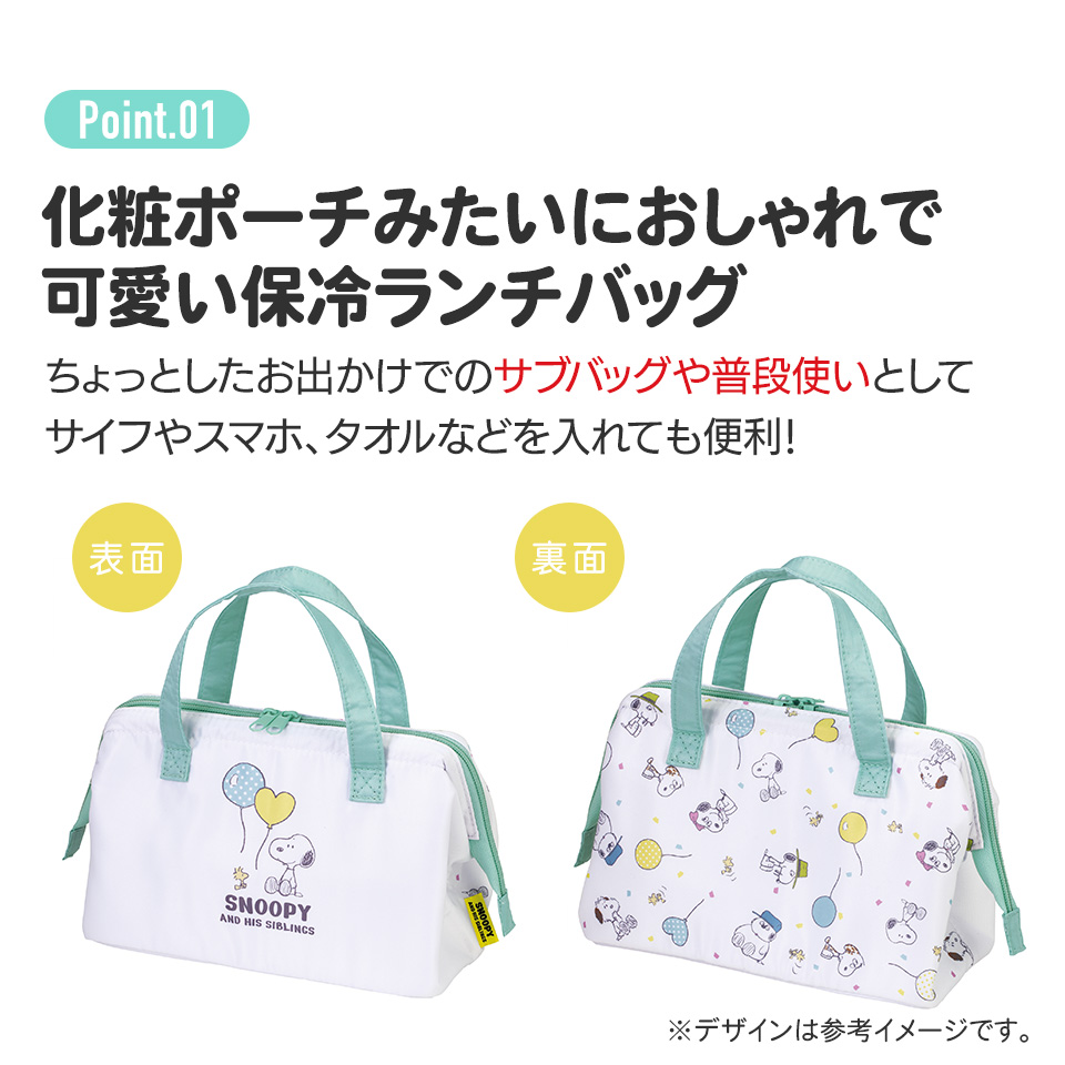 【メール便対象品】 ランチバッグ 保冷 保温 おしゃれ がま口 ランチトートバッグ お弁当かばん skater スケーター KGA1 スヌーピー SNOOPY バルーン ピーナッツ 女性
