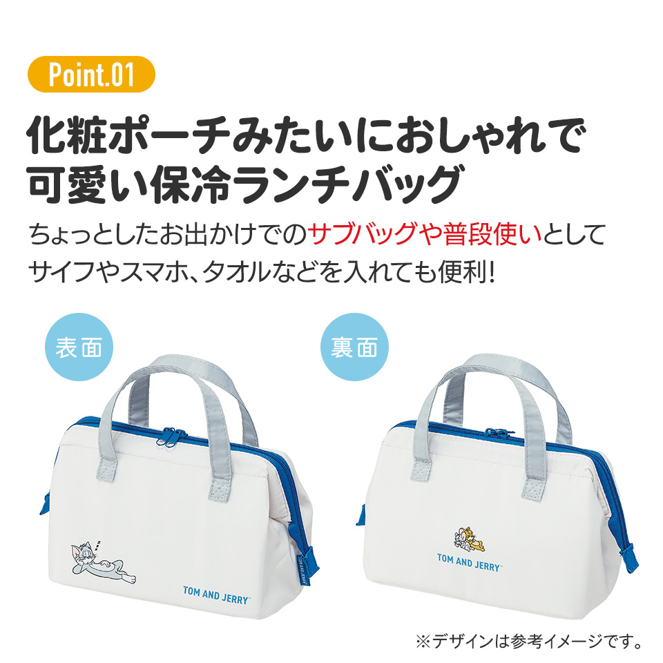 【メール便対象品】 ランチバッグ 保冷 保温 おしゃれ がま口 ランチトートバッグ お弁当かばん skater スケーター KGA1 トム&ジェリー トムとジェリー 男の子 女の子