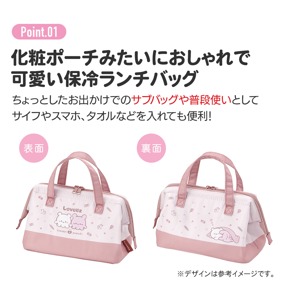 【メール便対象品】 ランチバッグ 保冷 保温 おしゃれ がま口 ランチトートバッグ お弁当かばん skater スケーター KGA1 らぶい~ず ラブイーズ すもっぴ ぴょんちー グッズ