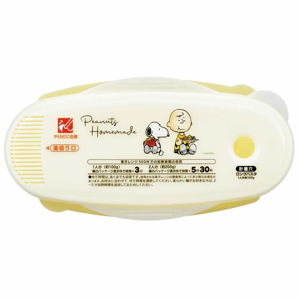電子 レンジ パスタ 調理 容器 スパゲッティ レンジ調理器具 キャラクター スケーター skater UDP2 スヌーピー snoopy ピーナッツ 女性 レディース