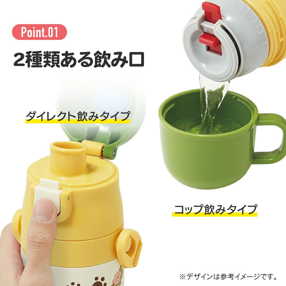 【送料無料】2WAYステンレスボトル 350ml/420mlとなりのトトロ(ネコバス)/SKDC3_4973307649622