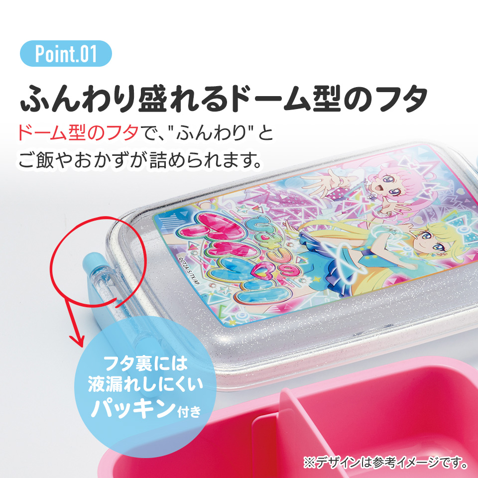 抗菌おかずがつぶれにくい ふわっとフタお弁当箱（角型） 1段/450ml ひみつのアイプリ／RBF3ANAG_4973307704611