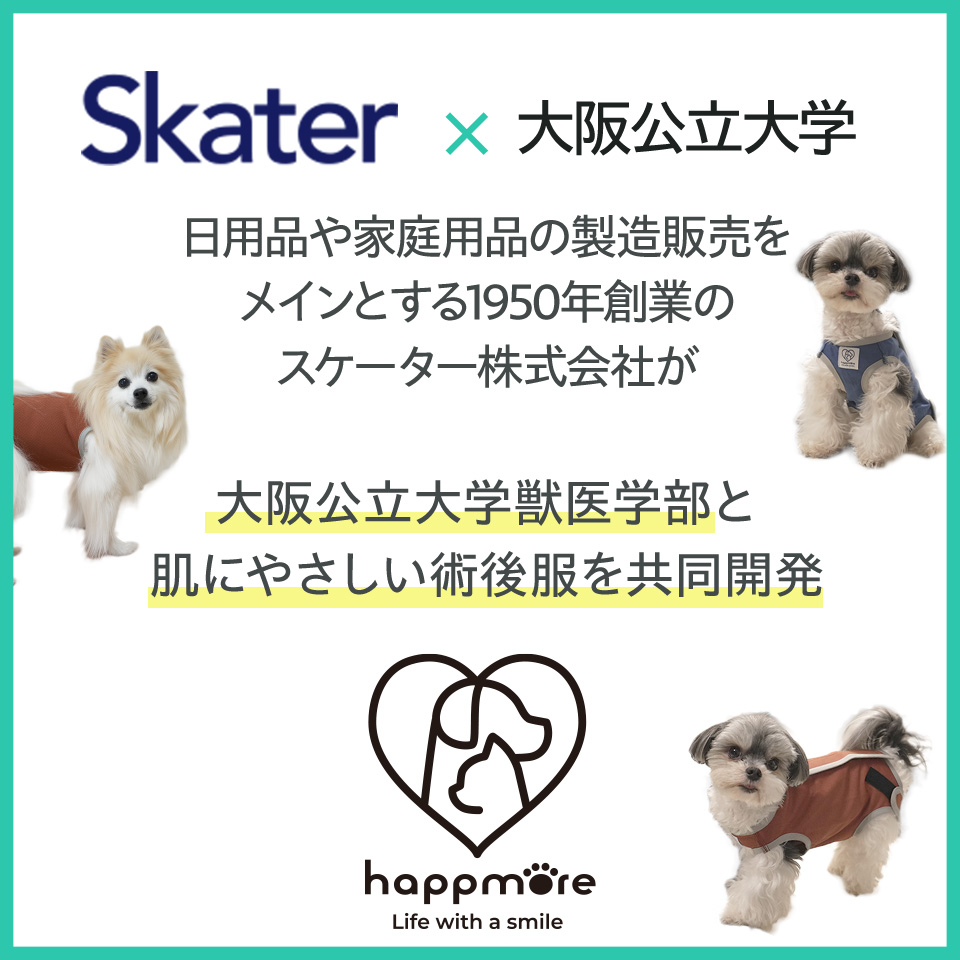 【メール便対象品】 ペット用 術後服 犬 男の子用 4号 ネイビー  大阪公立大学との共同開発 PETCM2 スケーター オス 雄【服 抗菌 消臭 手術後 ウェア いぬ わんちゃん 肌にやさしい 着せやすい 傷なめ 防止 傷口 保護 紺】