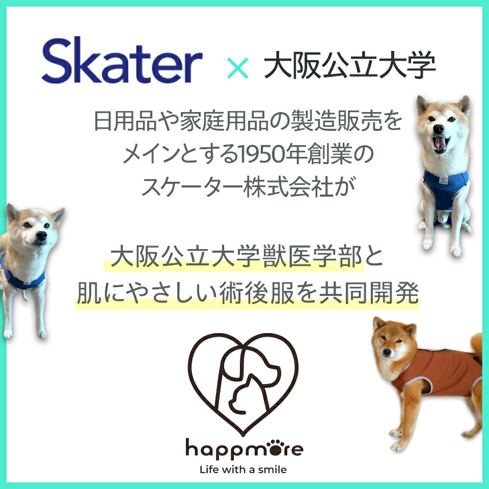 【メール便対象品】 ペット用 術後服 犬 男の子用 6号 ネイビー 大阪公立大学との共同開発PETCM4 スケーター オス 雄【服 抗菌 消臭 手術後 ウェア いぬ わんちゃん 肌にやさしい 着せやすい 傷なめ 防止 傷口 保護 紺】