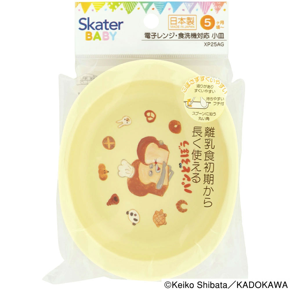 電子レンジ・食洗機対応小皿 XP25AG パンどろぼう