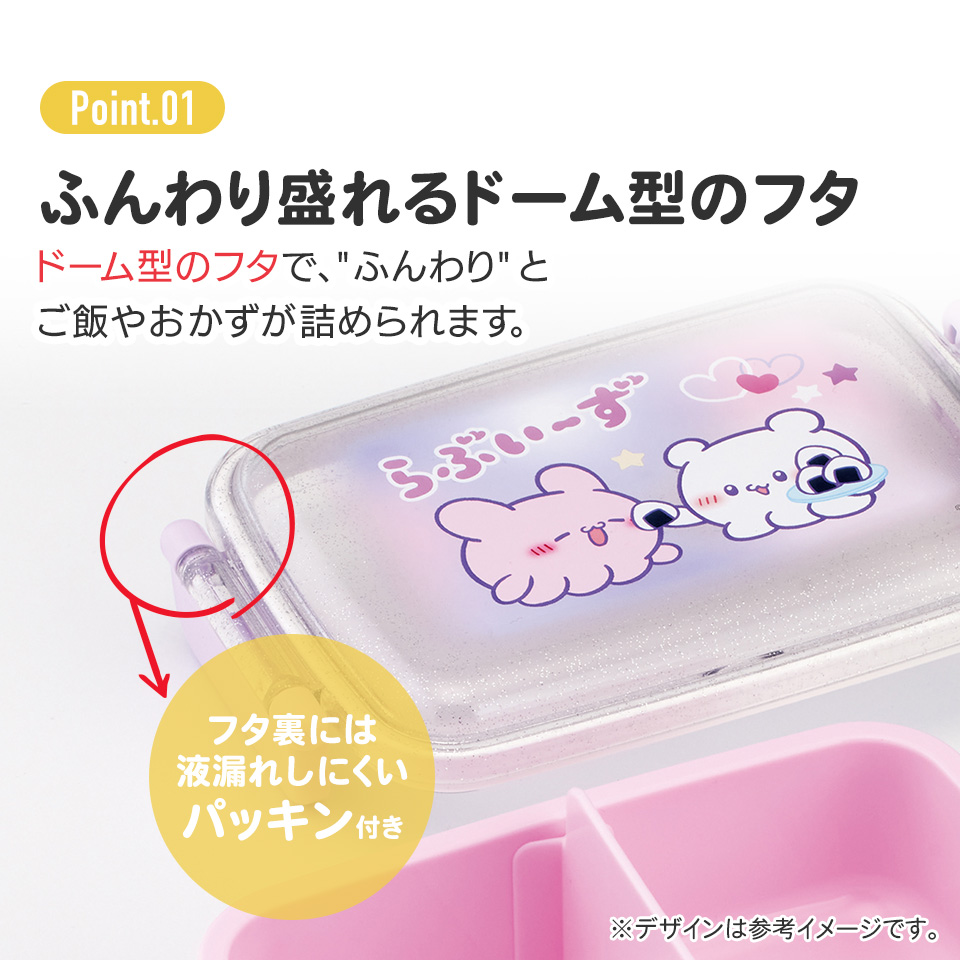 抗菌おかずがつぶれにくい ふわっとフタお弁当箱(角型) 1段/450ml らぶい~ず/RBF3ANAG_4973307707094