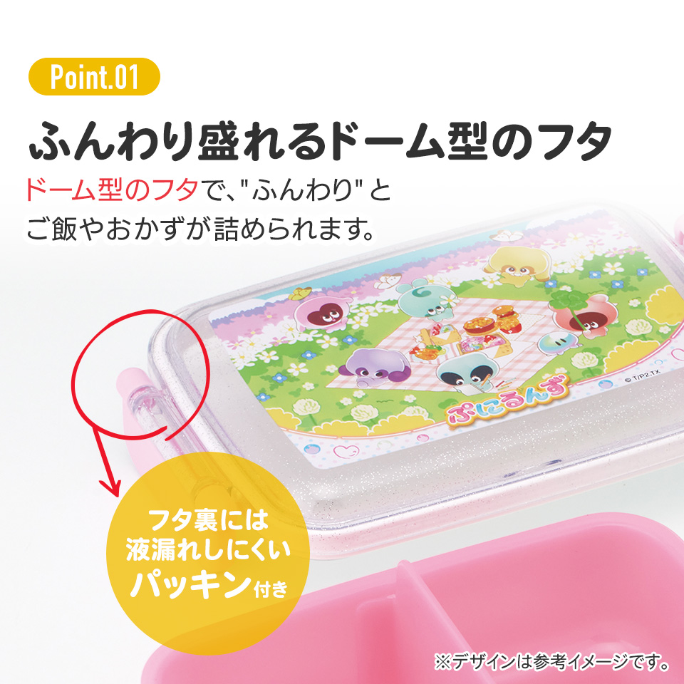 抗菌おかずがつぶれにくい ふわっとフタお弁当箱(角型) 1段/450ml ぷにるんず/RBF3ANAG_4973307704659