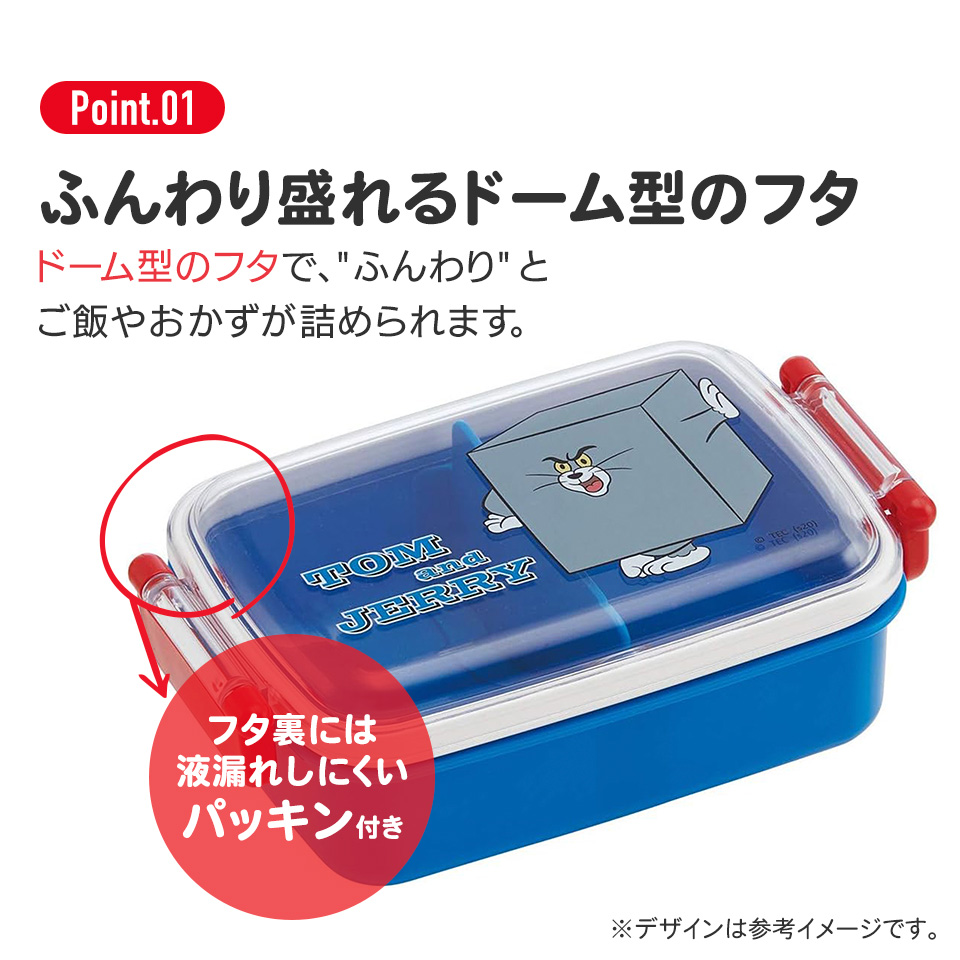 抗菌おかずがつぶれにくい ふわっとフタお弁当箱（角型） 1段/450ml トム＆ジェリーアート／RBF3ANAG_4973307533761