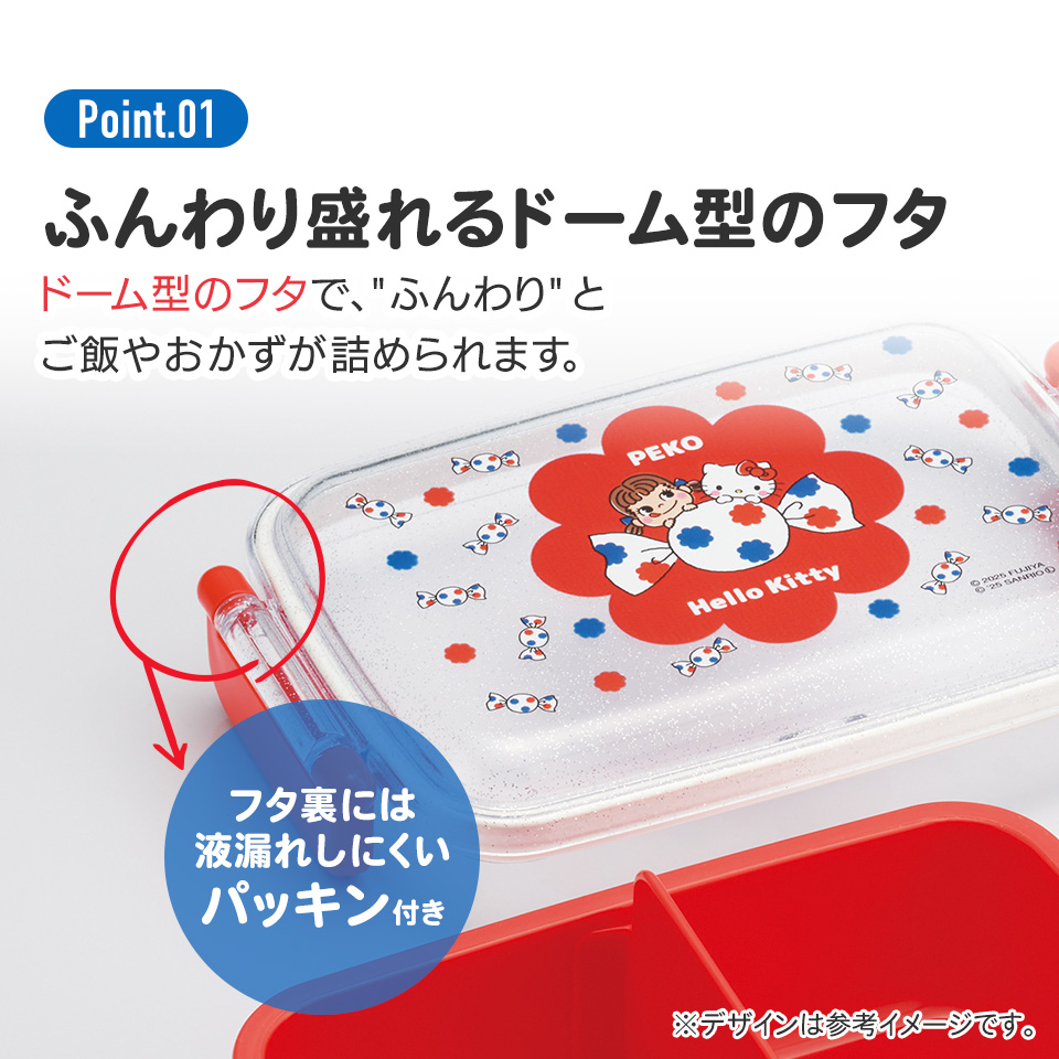 抗菌おかずがつぶれにくい ふわっとフタお弁当箱（角型） 1段/450ml ペコちゃん×ハローキティ／RBF3ANAG_4973307709715