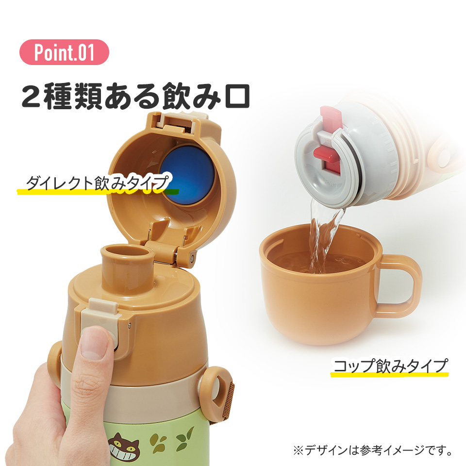【送料無料】超軽量2WAYステンレスボトル 470ml/430mlとなりのトトロ(ネコバス)/SKDC4_4973307649615