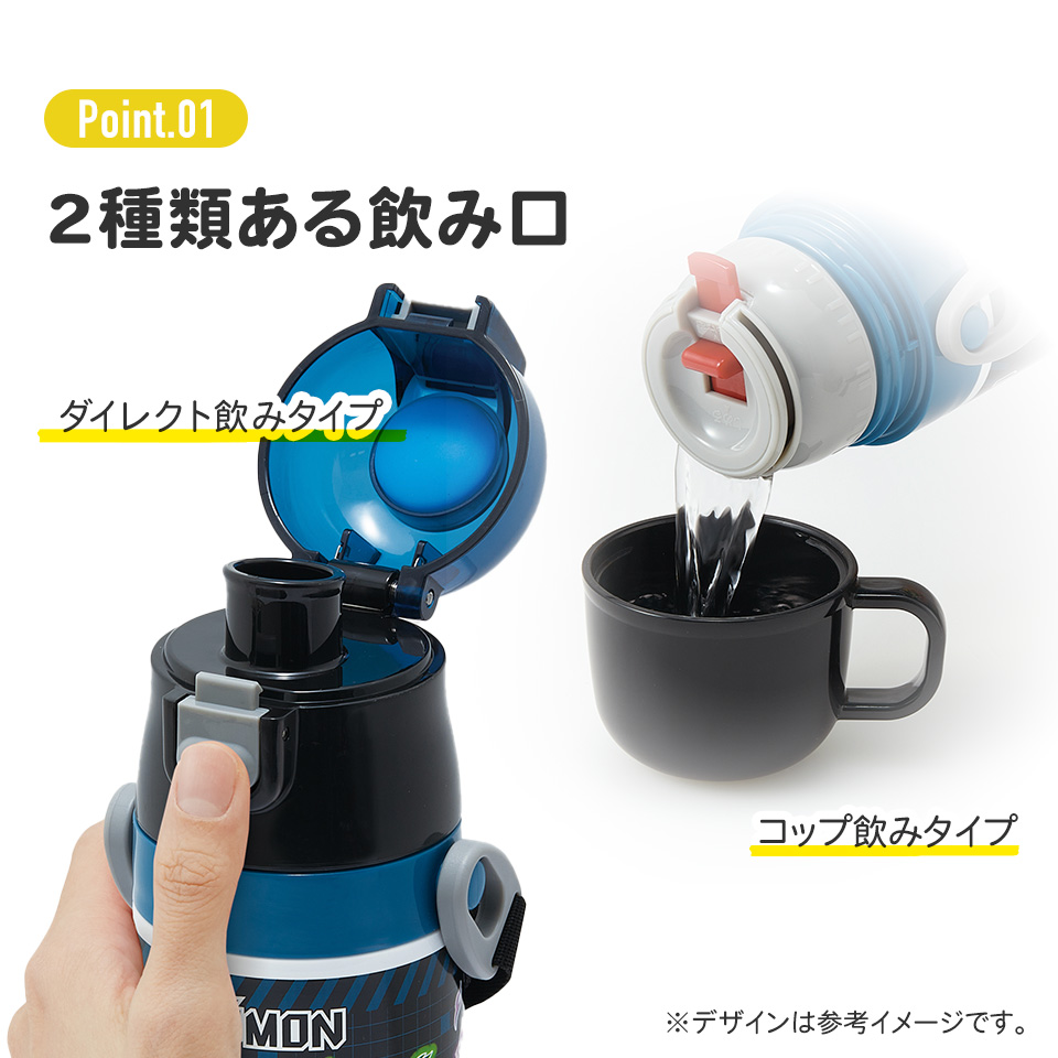 【送料無料】超軽量 直飲み コップ飲み兼用 2WAYステンレスボトル 470ml/430ml ポケットモンスター25/SKDC4_4973307696398