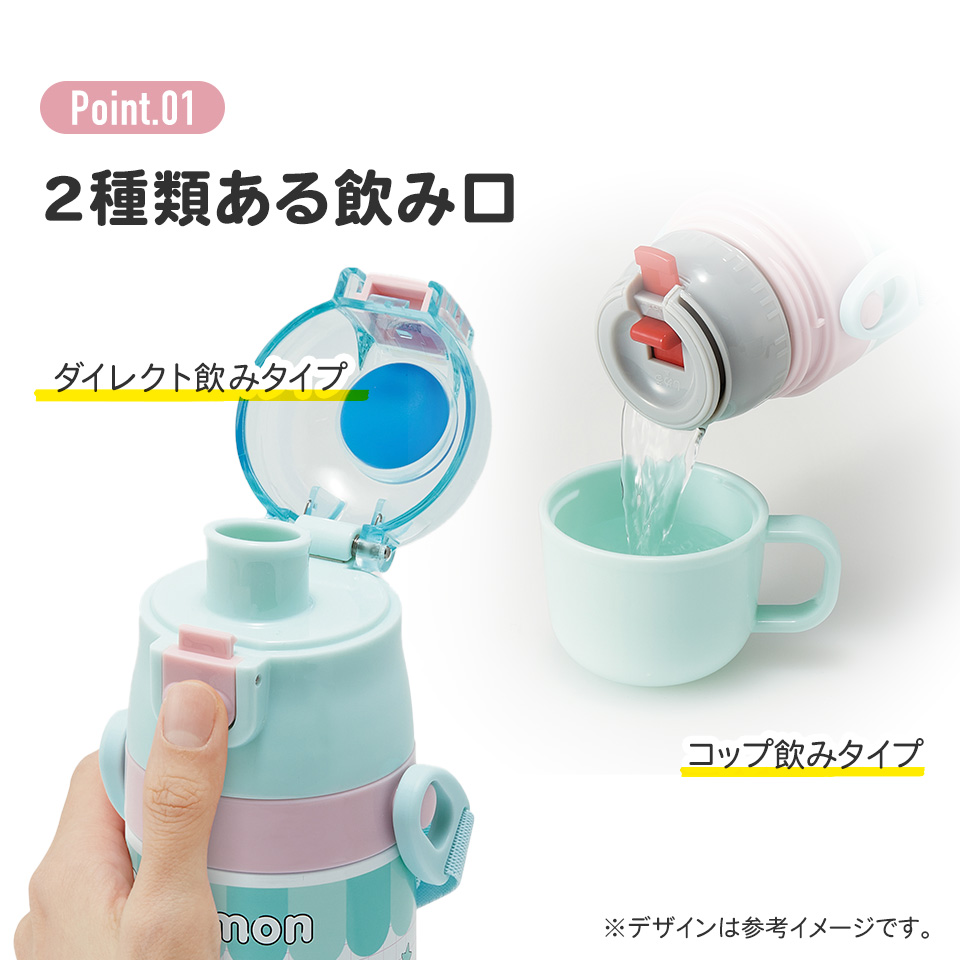 【送料無料】超軽量 直飲み コップ飲み兼用 2WAYステンレスボトル 470ml/430ml ポケモン ポッピング/SKDC4_4973307687228