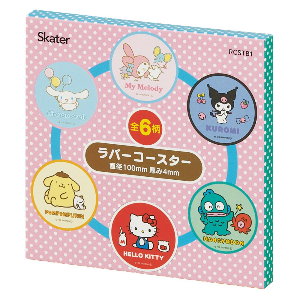 スケーター キャラクター ミステリーボックス ラバーコースター 単品 可愛い おしゃれ RCSTB1 skater サンリオ キャラクターズ キティ クロミ 女の子【ブラインド コースター ランダム お楽しみ サプライズ】