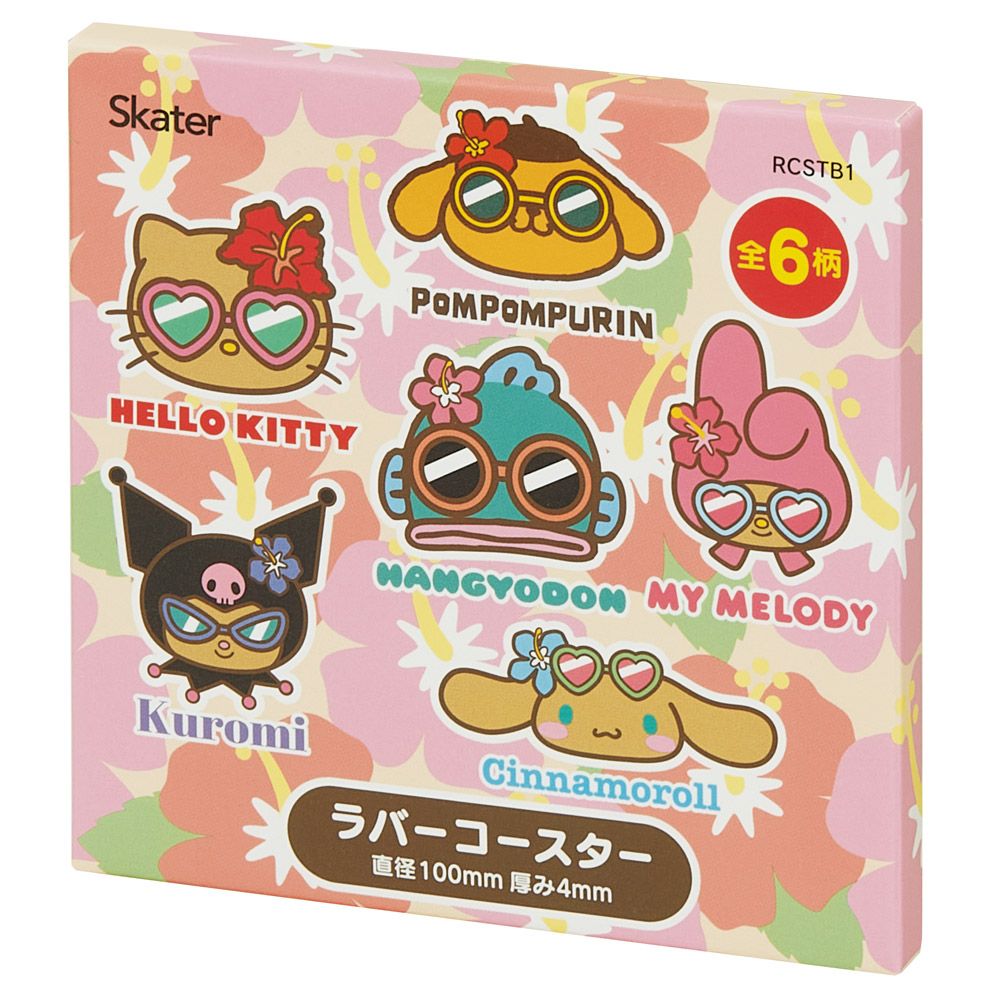 スケーター キャラクター ミステリーボックス ラバーコースター 単品 可愛い おしゃれ RCSTB1 skater 日焼け サンリオ キャラクターズ キティ クロミ 女の子【ブラインド コースター ランダム お楽しみ サプライズ】