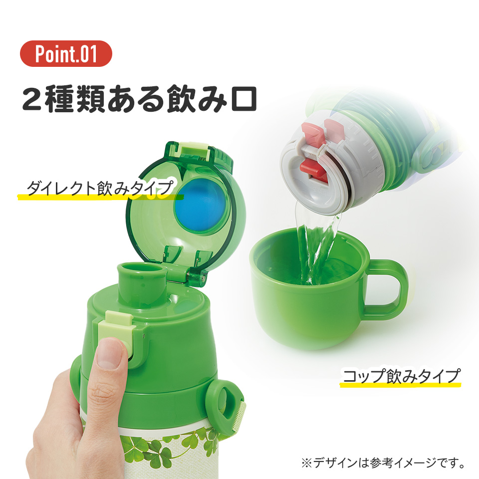 【送料無料】超軽量2WAYステンレスボトル 470ml/430mlピクミン/SKDC4_4973307679995