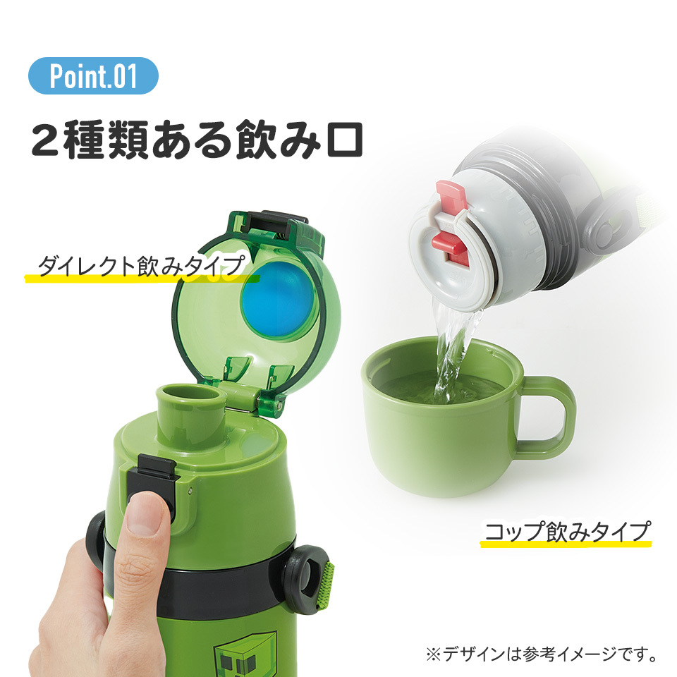 【送料無料】超軽量2WAYステンレスボトル 470ml/430mlMinecraft/SKDC4_4973307633379