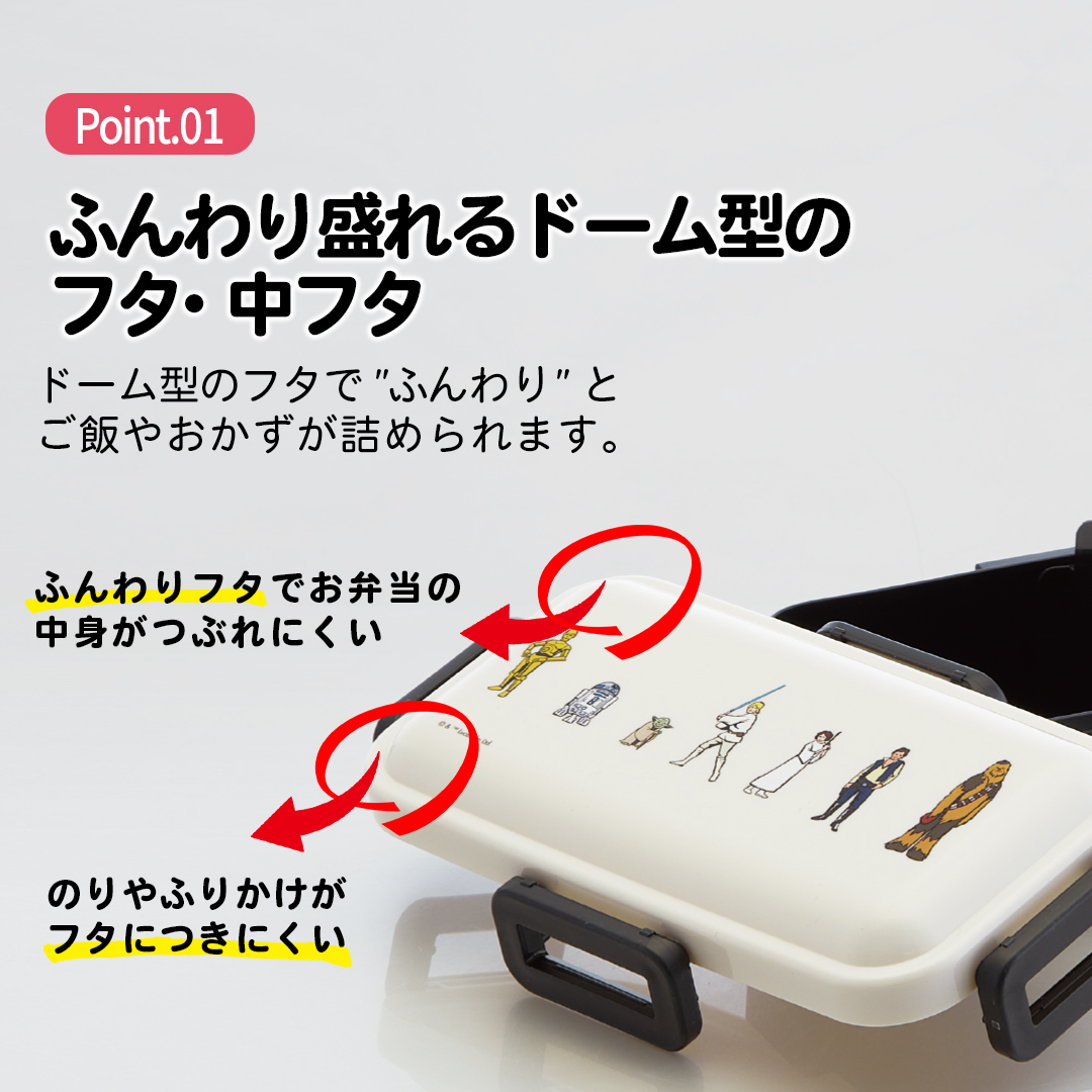 おかずがつぶれにくい 抗菌ふわっと弁当箱 1段/530ml STARWARS 反乱モチーフ/PFLB6AG_4973307711961