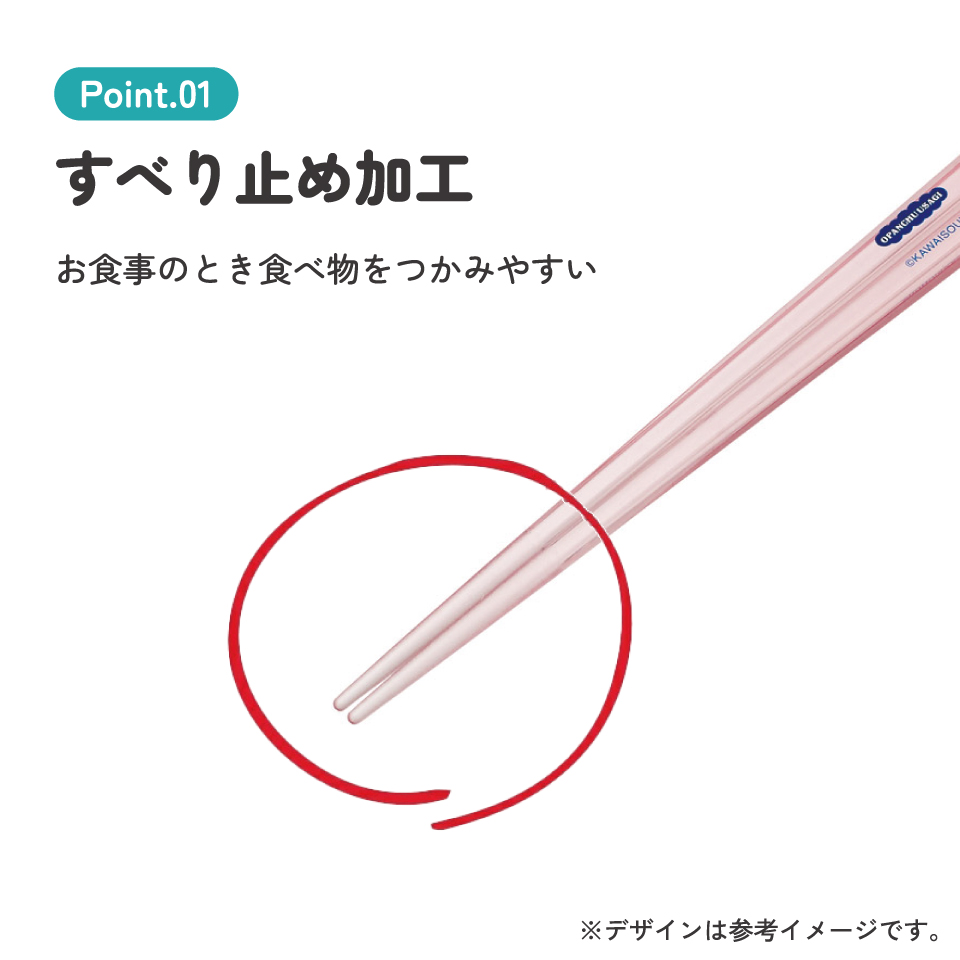 スケーター お箸 子供 食洗機対応 子ども 箸 マイ箸 プラスチック箸 アクリル 幼稚園 お弁当 skater AAC45 おぱんちゅうさぎ おパンチュウサギ 女子 女の子【キャラクター 透明箸 小学校 プレゼント おしゃれ かわいい】