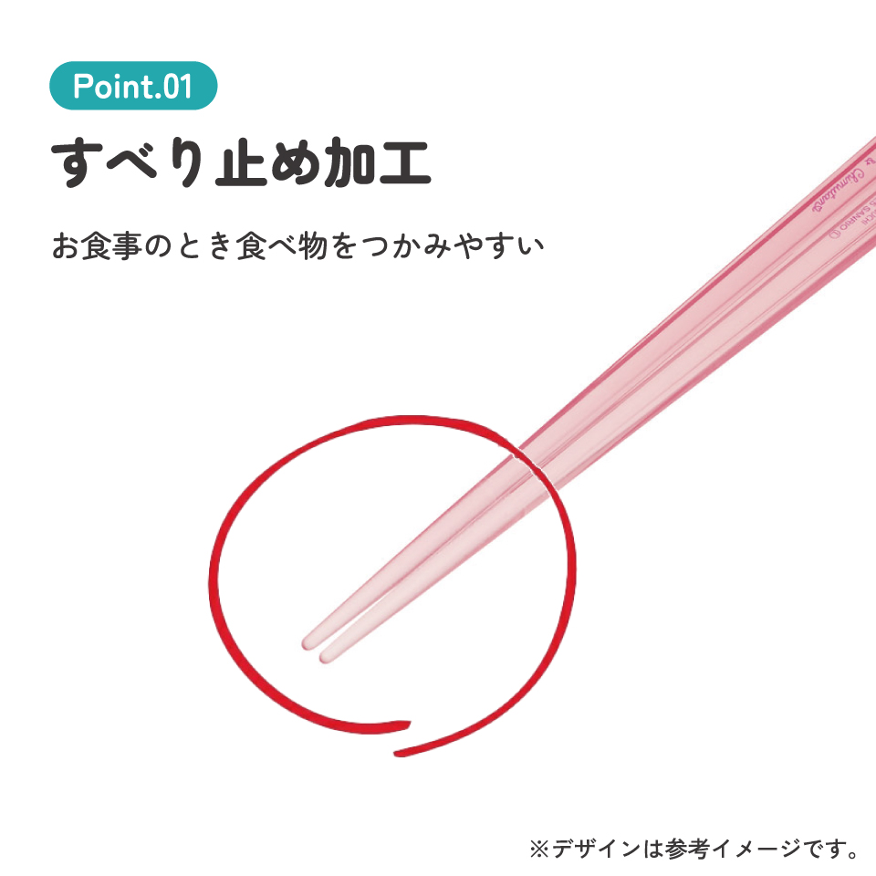 スケーター お箸 子供 食洗機対応 子ども 箸 マイ箸 プラスチック箸 アクリル 幼稚園 お弁当 skater AAC45 モンチッチ マイメロディ クロミ サンリオ【キャラクター 透明箸 小学校 プレゼント おしゃれ かわいい】